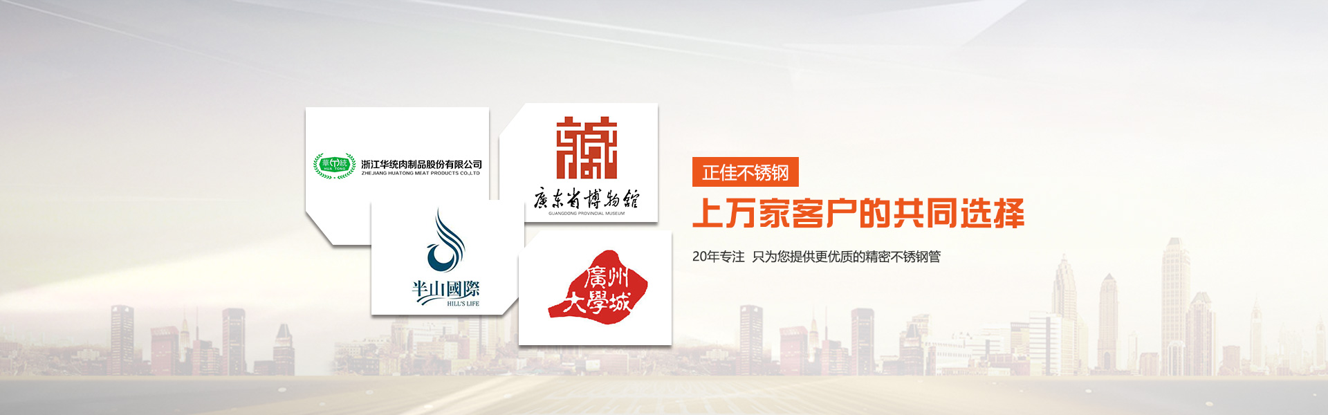 不锈钢制(zhi)品管客户案(an)例